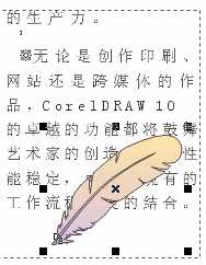 CorelDRAW 制作文本效果的方法和具体制作步骤介绍