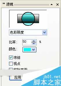 入门:CorelDRAW 12的透镜效果方法详解