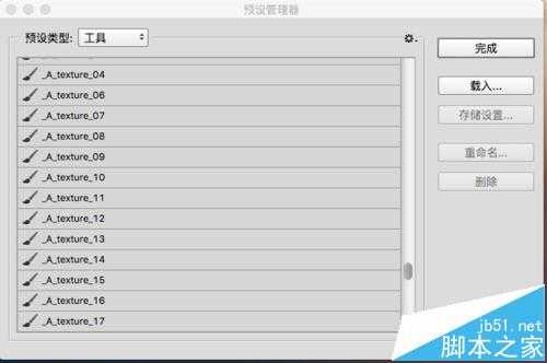 ps怎么导入工具预设? psCC打开.tpl格式文件的方法