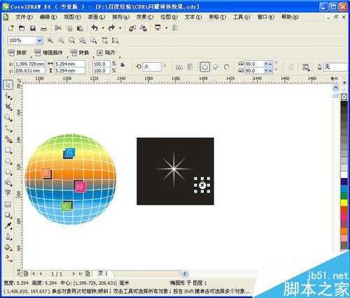 CDR设计一个漂亮的3D球体效果