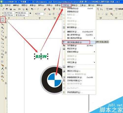 CorelDRAW制作宝马BWM标志教程