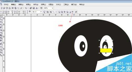 coreldraw刻刀工具制作QQ标志教程