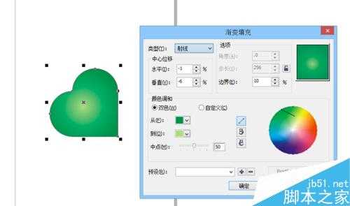 CDR制作一枚漂亮的四叶草