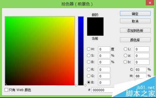 ps拾色器怎么恢复默认? ps拾色器的两种设置方法