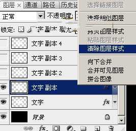 Photoshop制作非常酷的315金属质感字