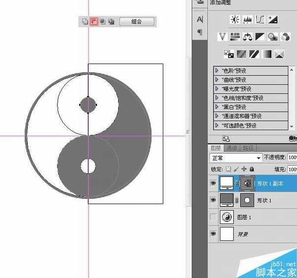 PS CS6布尔运算工具绘制漂亮的太极八卦图