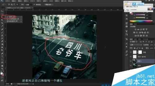 怎么做那个公路上的字的图片