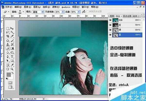 Photoshop调出通透清新的蓝色调外景美女照