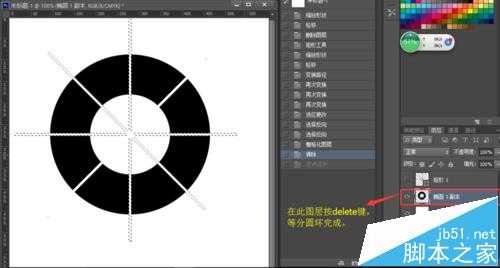 PS怎么绘制圆环并等分成若干份?