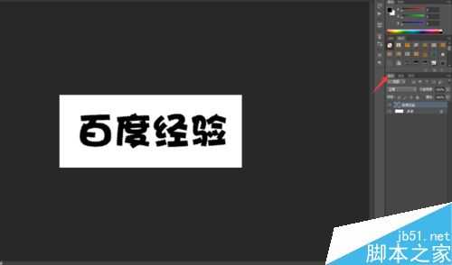 PS简单制作漂亮的霓虹字体