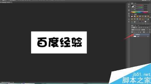 PS简单制作漂亮的霓虹字体