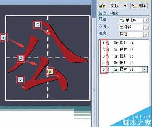 PS怎么将PPT写字的动作做成动画?