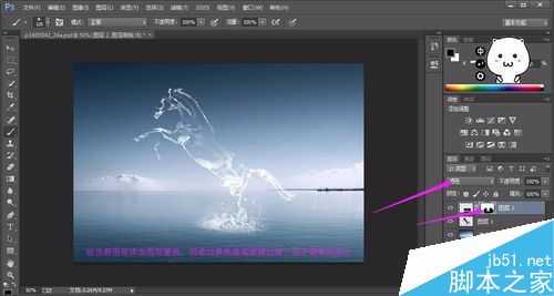 Photoshop制作从水底飞腾出来的透明白马