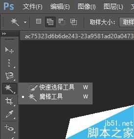 PS如何制作各种不同的选区?