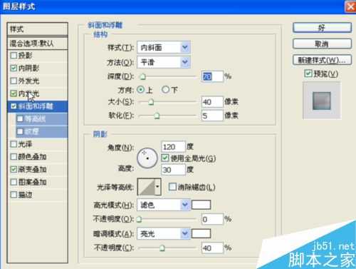 ps制作夏季冰爽透彻艺术字体