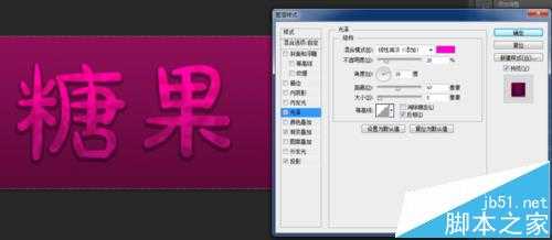 PS怎么制作可爱的糖果字体?