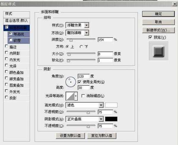 PS图层样式制作彩色的立体字