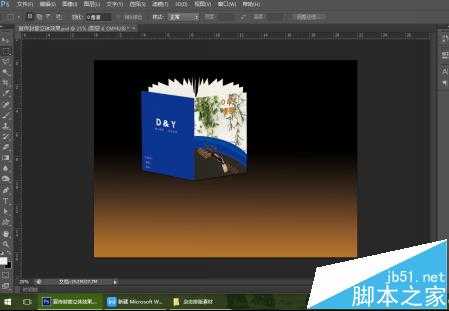 PS怎么将平面书皮做成立体效果?