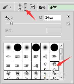 PS制作超漂亮的雪花寿字