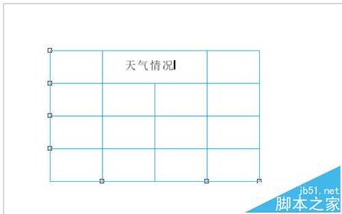 cdr怎么绘制表格并设置边框粗细?