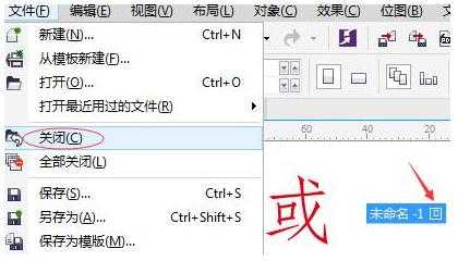 CorelDRAW X7运行速度很卡该怎么加速?