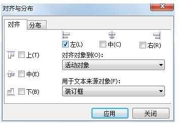 CorelDRAW文字该怎么快速对齐?