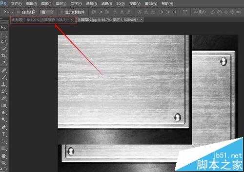 Photoshop怎么制作金属字体?