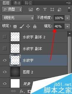 PS制作有质感的立体水纹特效字体