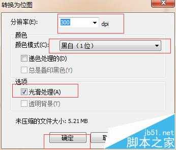 cdr图片怎么转换为矢量图?