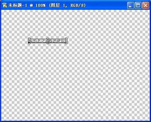 photoshop制作漂亮的流光字体