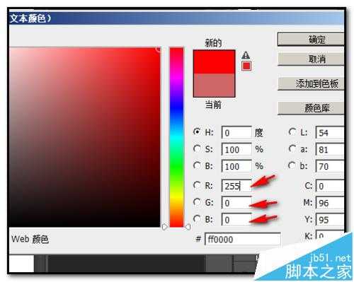 ps中怎么加深文字的字体颜色?