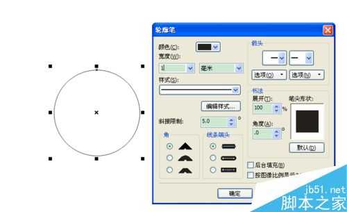 cdr简单制作一个圆形的电子印章