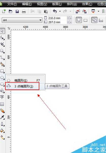 CDR中3点椭圆工具使用方法介绍