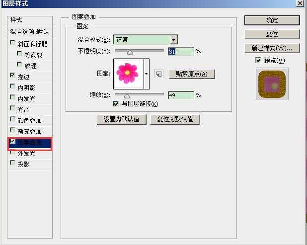 PS利用图层样式制作漂亮的图案