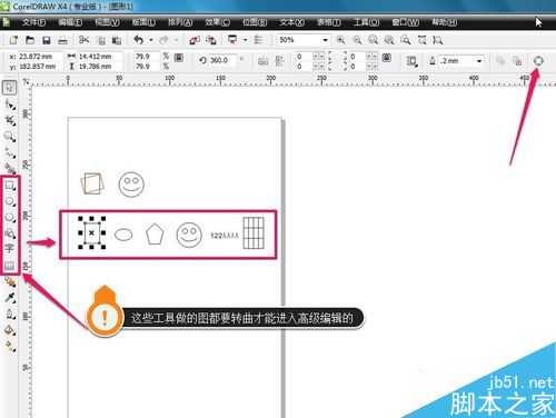 cdr中图形的倾斜及旋转变形介绍