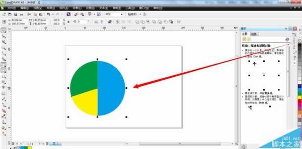 CDR给饼形图填色与去轮廓