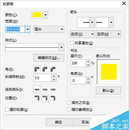 CorelDRAW设置填充颜色和边框颜色的两种方法