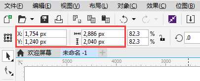 CorelDRAW X8修改标尺的单位