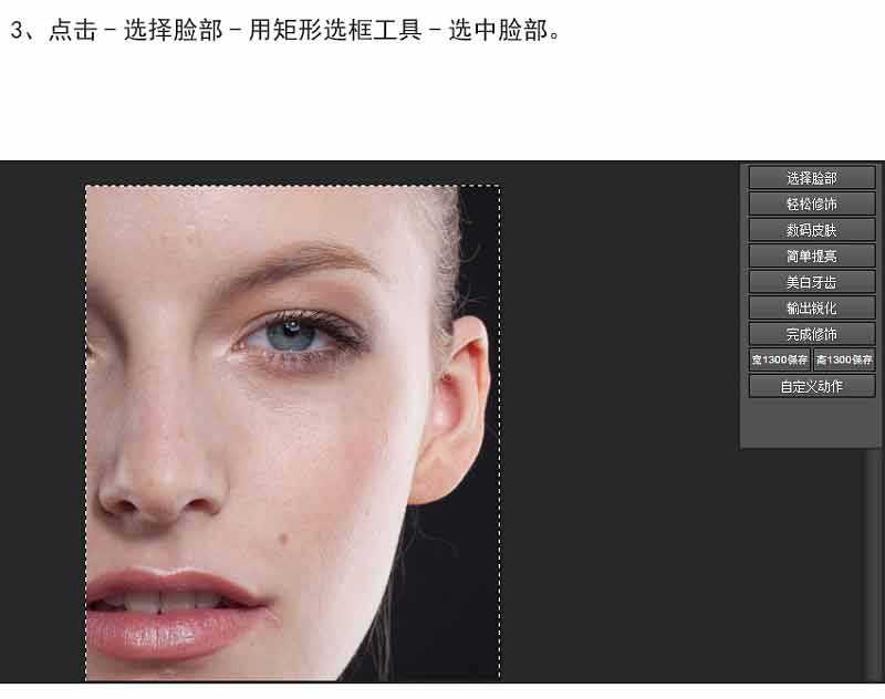 PS插件Easy Retouch快速精修人像皮肤妆面教程