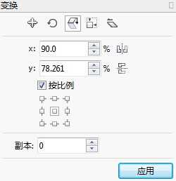 CorelDRAW缩放与镜像对象的操作