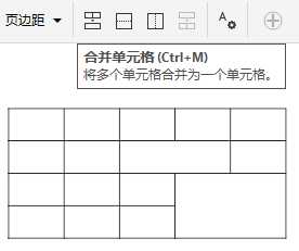 CorelDRAW X8合并单元格的两种方法介绍