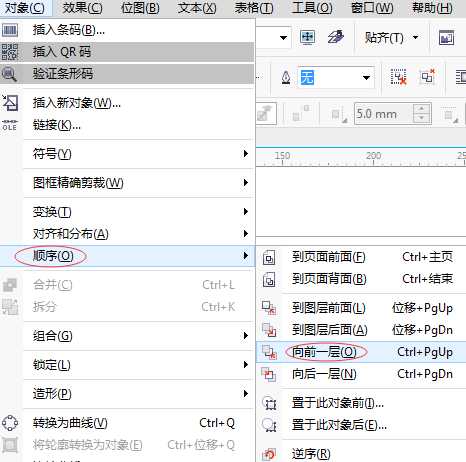 CorelDRAW如何排列对象?CDR调整对象的两种方法