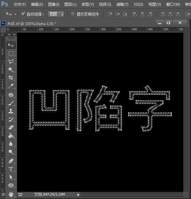 PS怎么制作金色的字体凹陷效果?