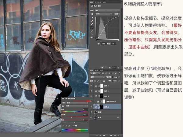 Photoshop后期调出冷艳的蓝色艺术效果外景美女照片