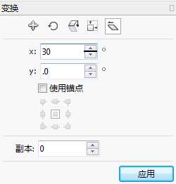 在CorelDRAW软件中怎么制作倾斜图形?