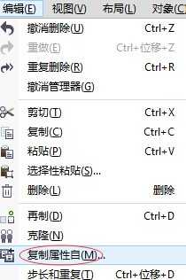 CorelDRAW复制对象属性的步骤介绍