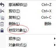 CorelDRAW如何锁定和解锁对象呢?
