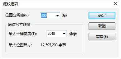 CorelDRAW怎么底纹填充图案呢?