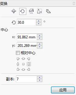 CorelDRAW旋转对象的两种方法