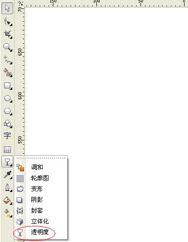 CorelDraw怎么调整一个图形的透明度?